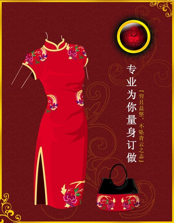 旗袍專業(yè)為你量身定做