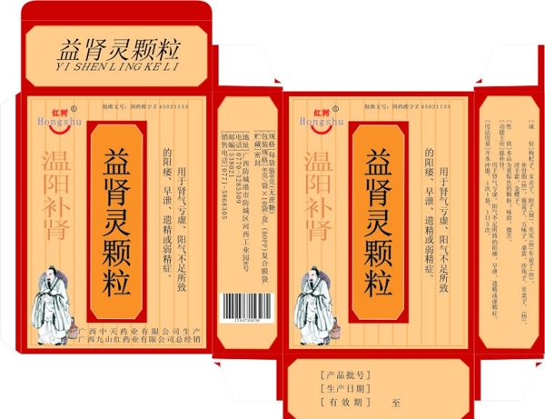 藥品包裝設(shè)計(jì)圖片
