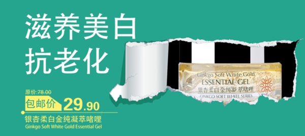 化妝品海報