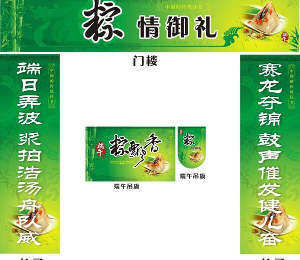 端午圖片