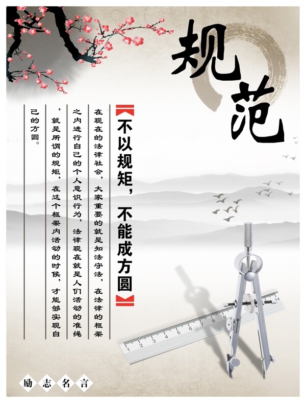 規(guī)范