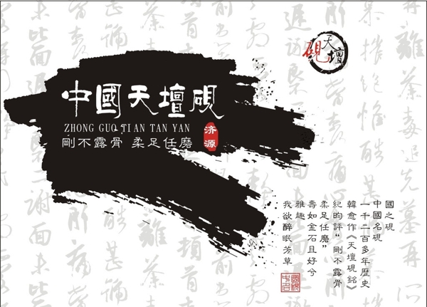 畫筆墨跡包裝圖片