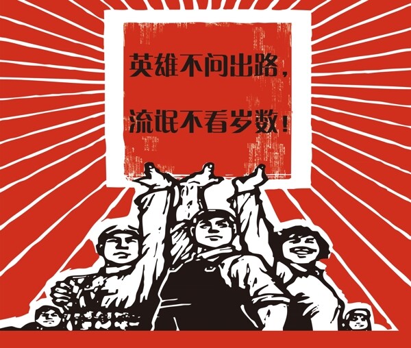 紅軍設計