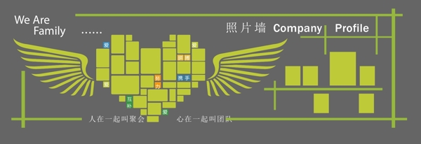 企業(yè)文化墻