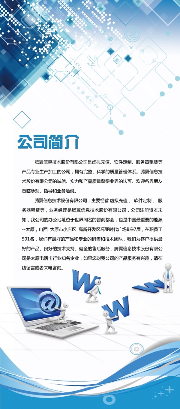 科技展架