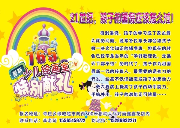 輔導班DM圖片