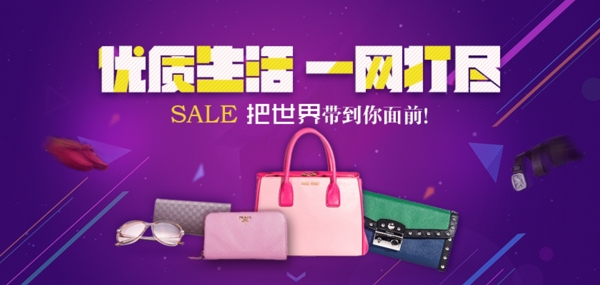 淘寶首頁banner設(shè)計