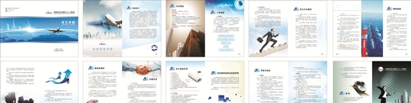 企業(yè)畫(huà)冊(cè)