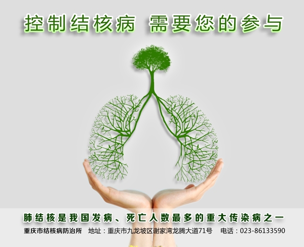 結核病防治圖片