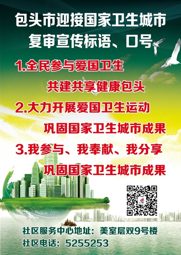 標語宣傳頁圖片