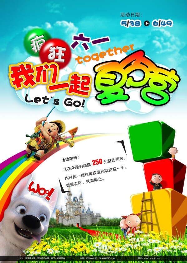 六一兒童節(jié)封面設(shè)計(jì)圖片