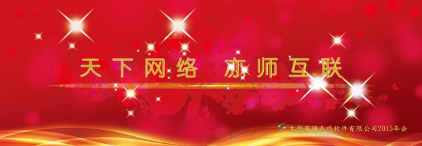 網(wǎng)絡(luò)