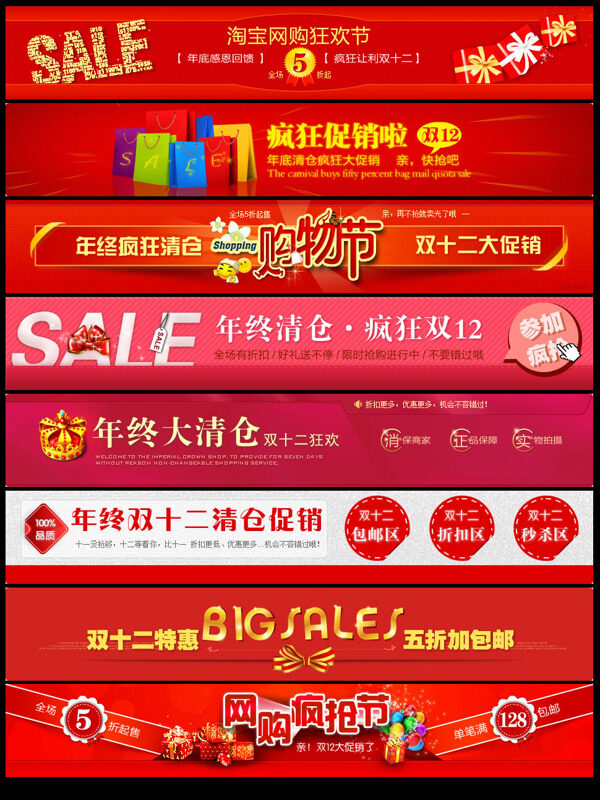 店鋪店招促銷PSD海報(bào)
