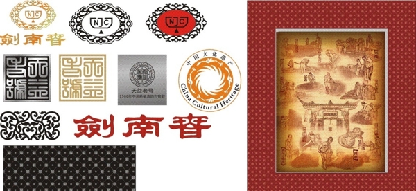 劍南春商標圖片