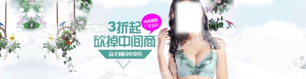 內(nèi)衣海報(bào)