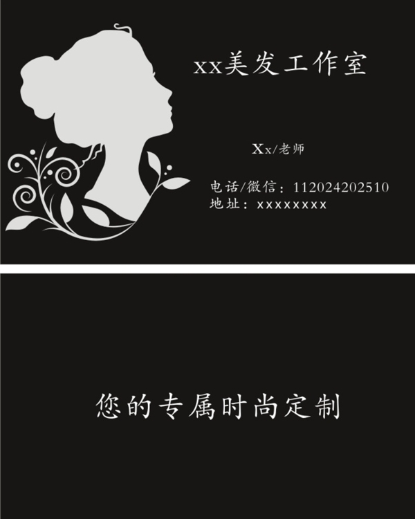 美發(fā)