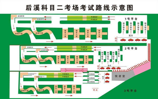 路線示意圖圖片