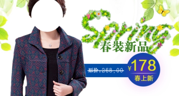 女裝海報(bào)