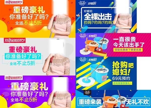 雙十一鉆展推廣圖
