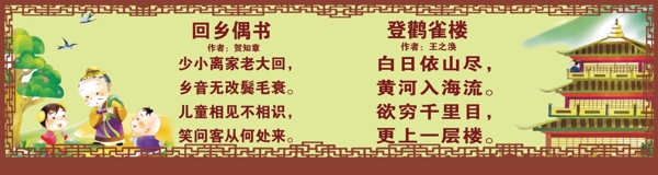 校園文化展板