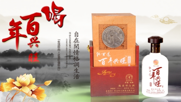酒的海報圖片