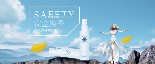 化妝品海報(bào)