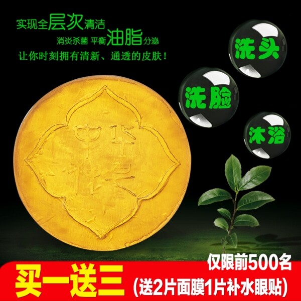 肥皂
