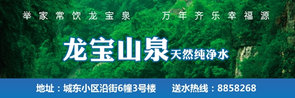 龍定山泉