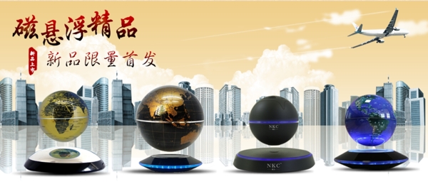 懸浮產品海報