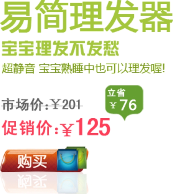 易簡(jiǎn)理發(fā)器字體素材