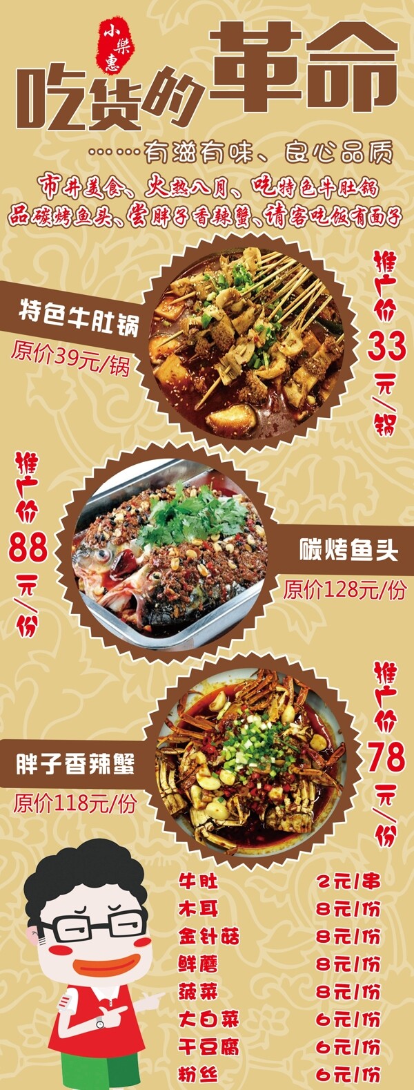 展架架子一個