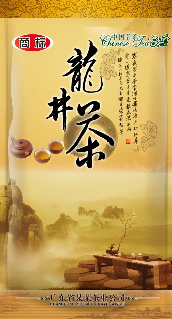 茶包裝