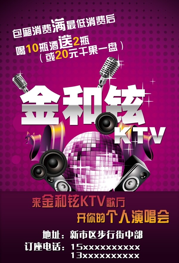 金ktv圖片