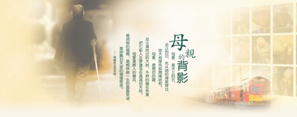 媽媽的背影