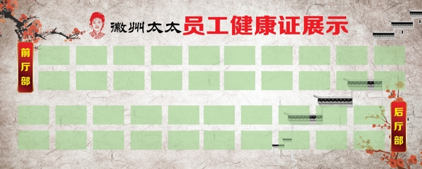 健康證展架圖片
