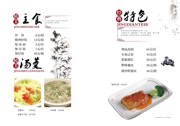 菜譜圖片