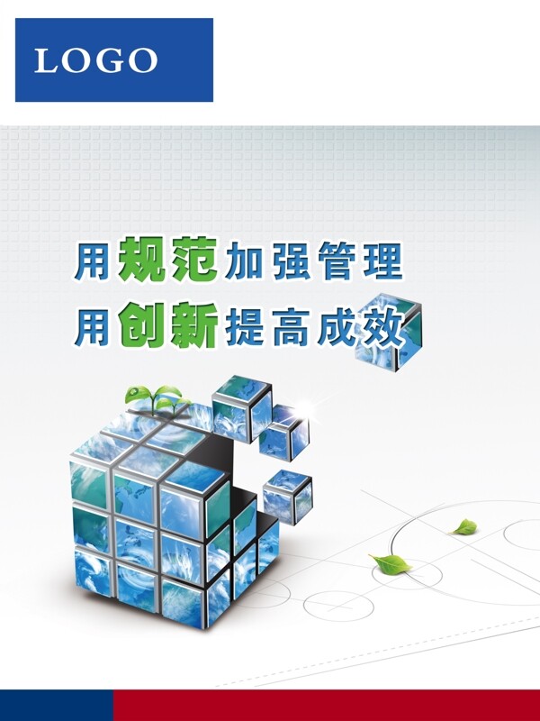 企業(yè)標(biāo)語(yǔ)圖片