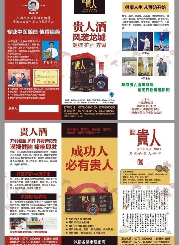 酒折頁制作圖片
