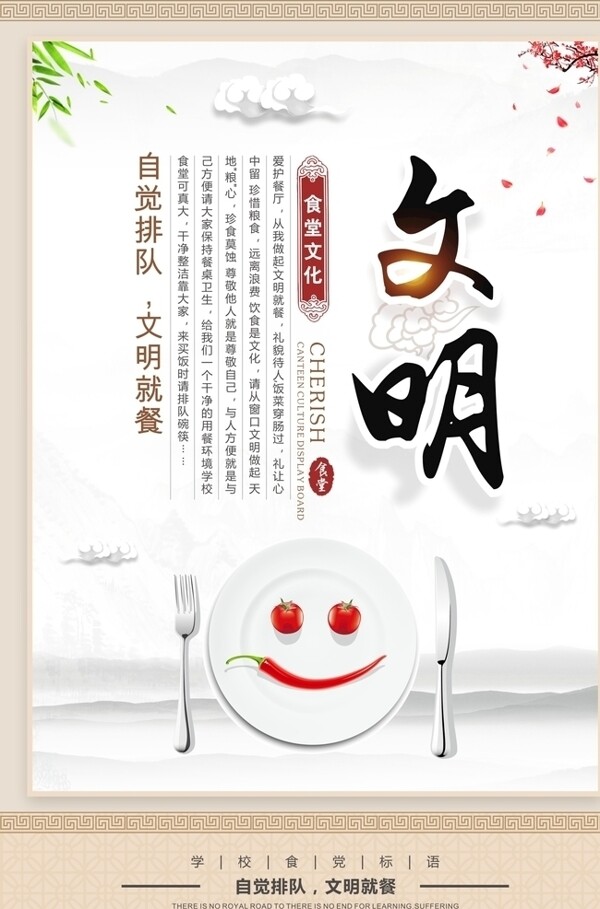 食堂標(biāo)語(yǔ)