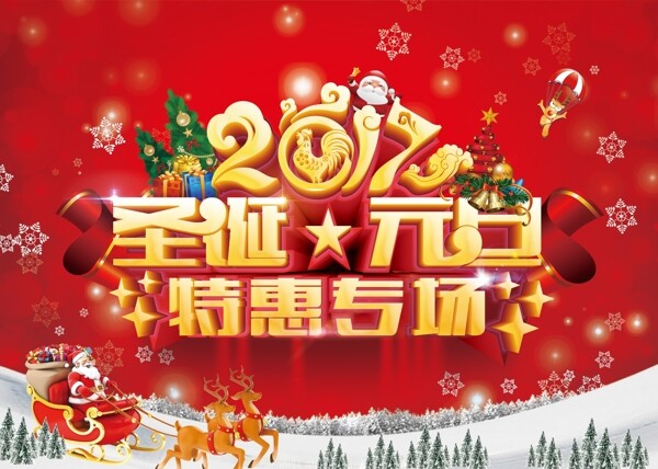 圣誕元旦特惠專場