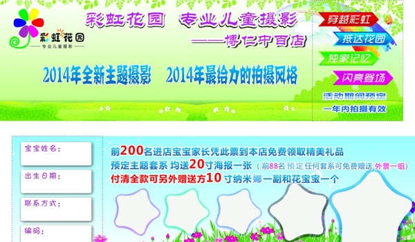 彩虹花園圖片