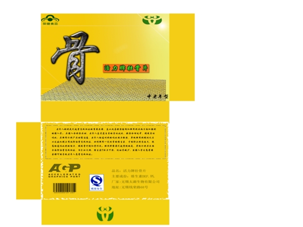藥品包裝展開圖圖片模板下載