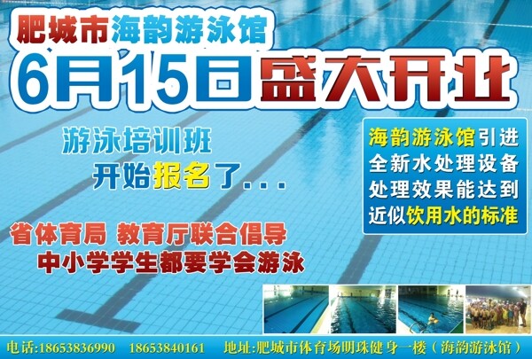 游泳館圖片