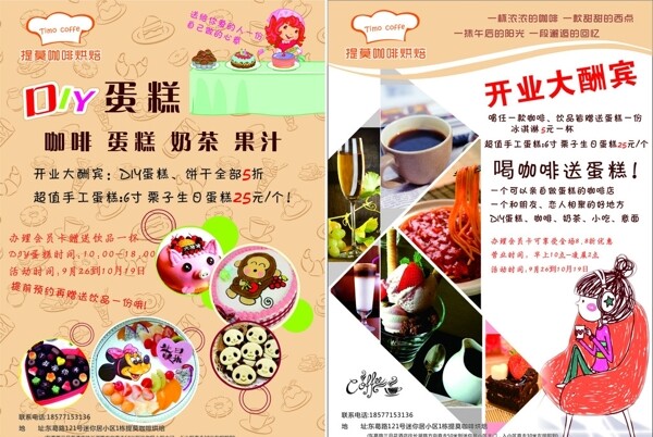 diy蛋糕甜品美食圖片