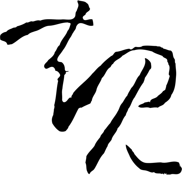 規(guī)