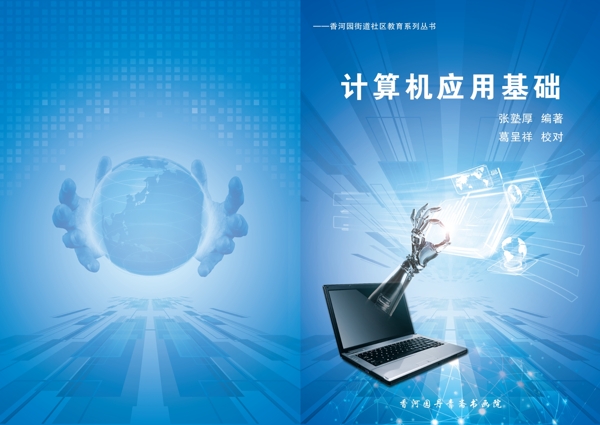 計算機書籍封面