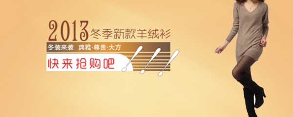淘寶女裝海報(bào)