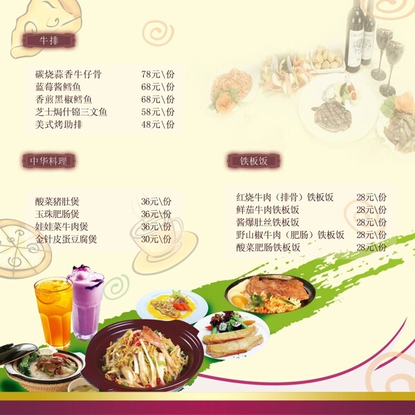 菜單臺卡折頁圖片