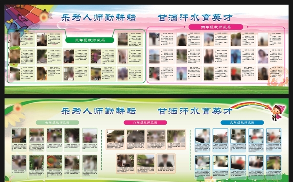 教師風(fēng)采