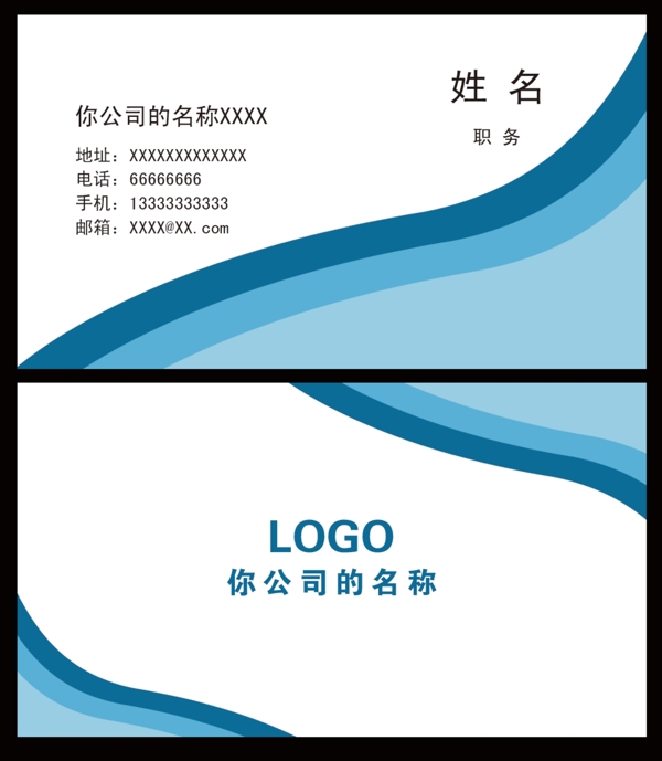 線條名片圖片
